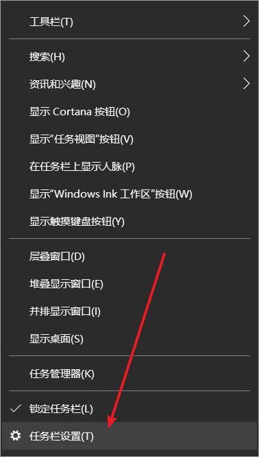 任务栏设置