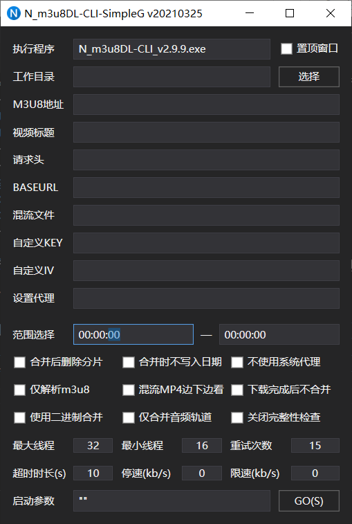 软件界面