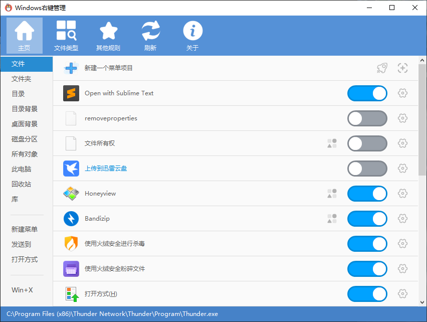 ContextMenuManager
