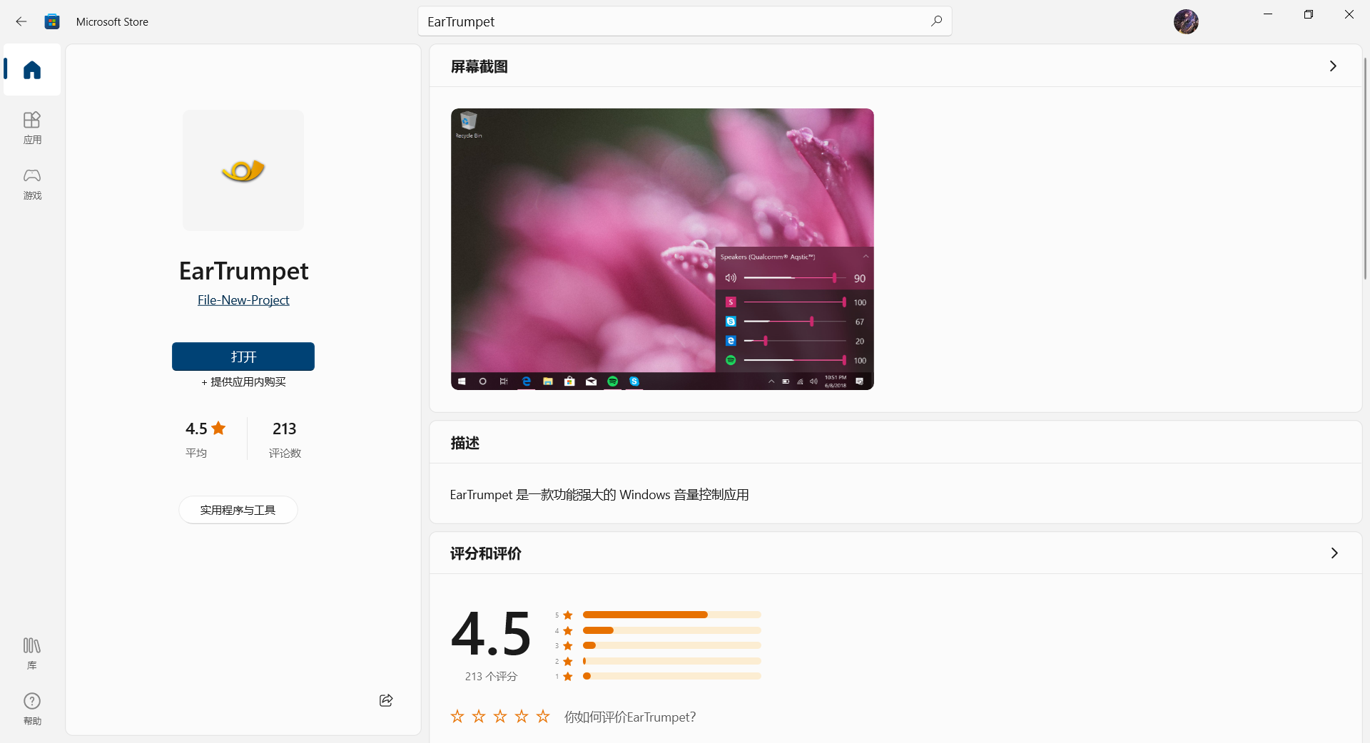 搜索图片